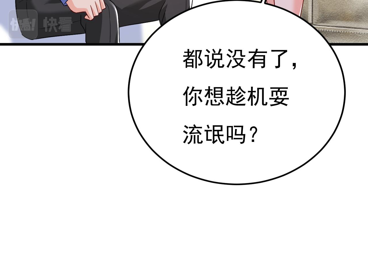 第543话 你就这么想离开吗12