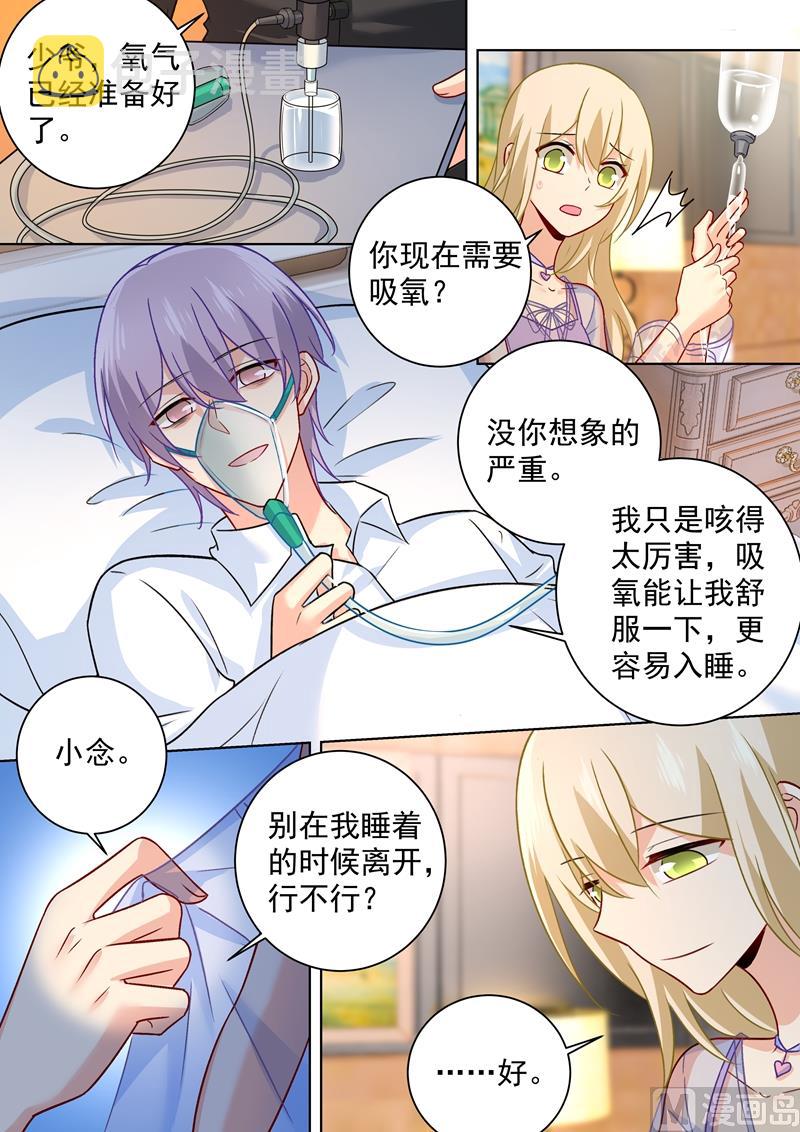 第249话 你不回，我来！4