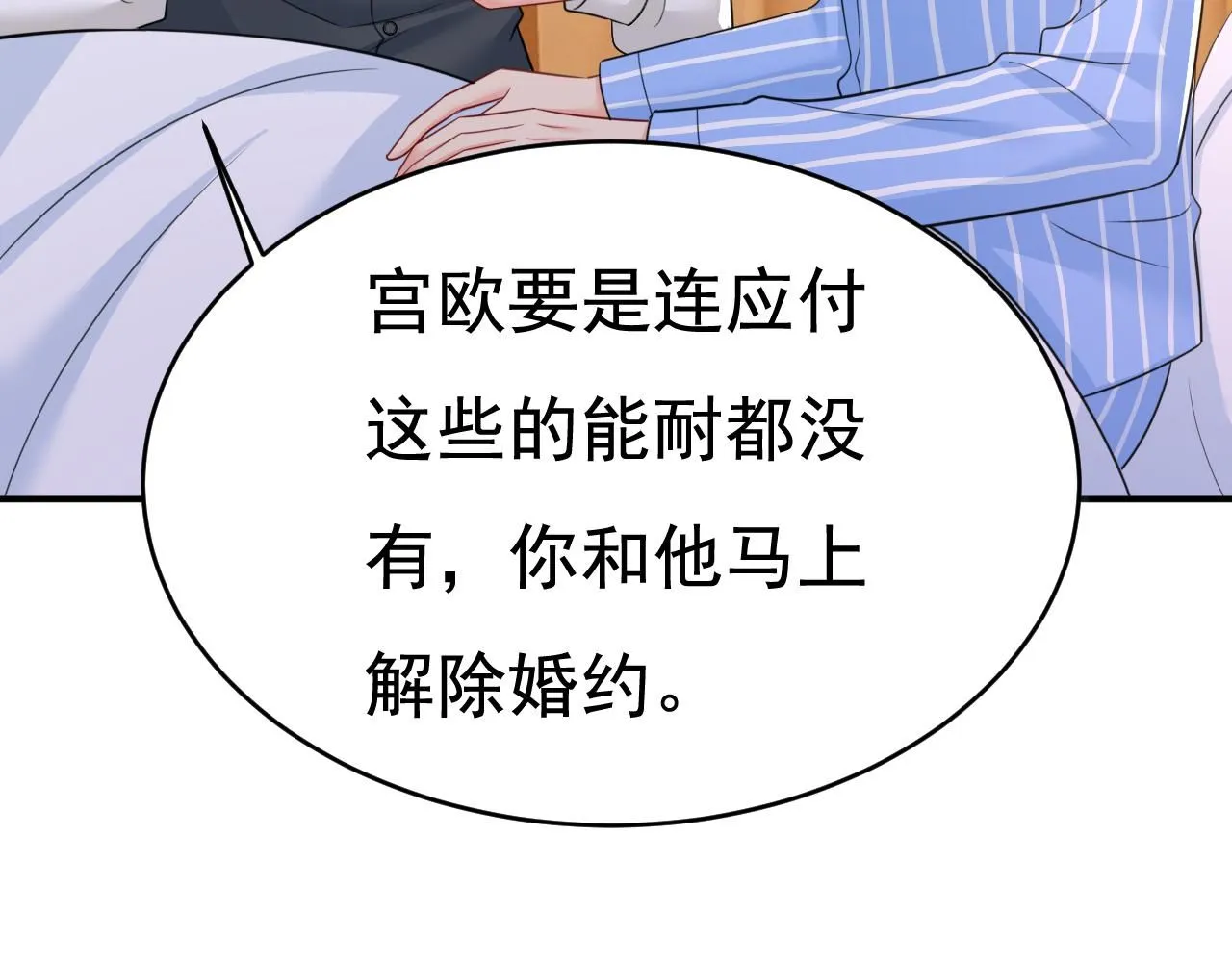 第609话 我也去见你父母？87