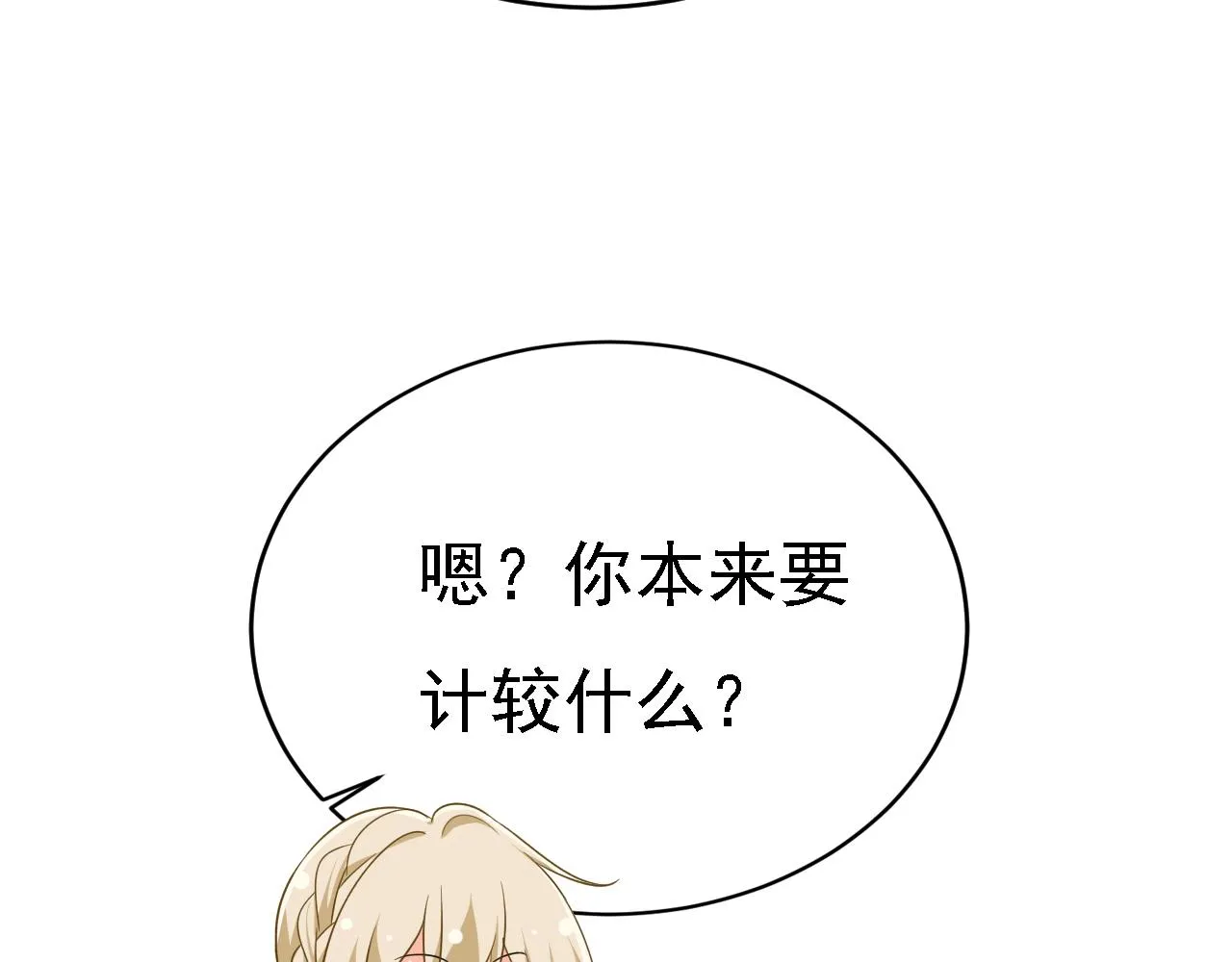 第576话 天之港是最安全的47