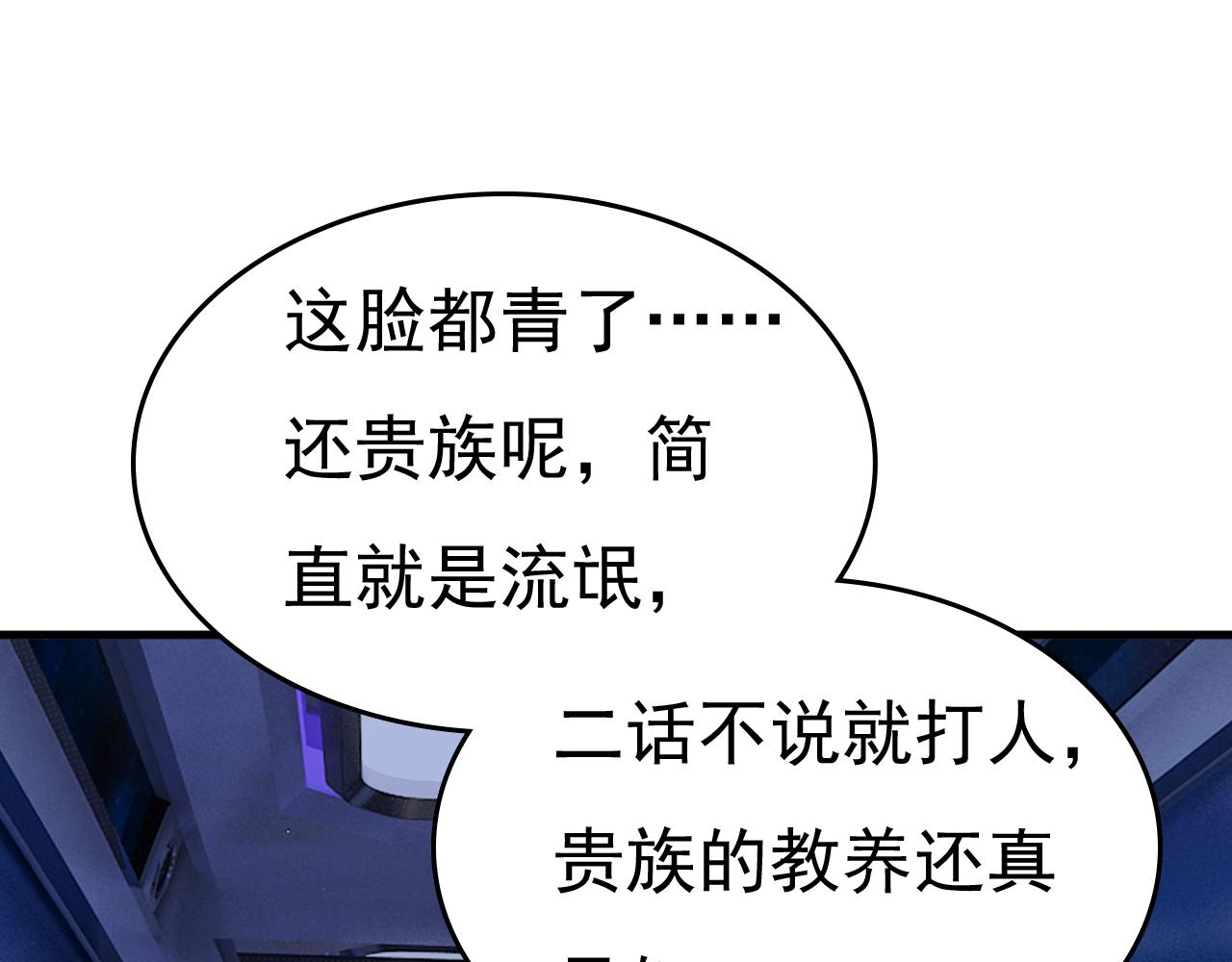 第553话 母亲，你别再说了58