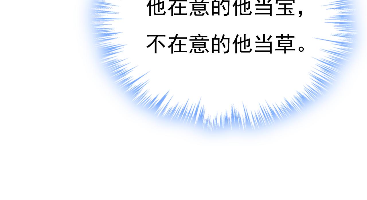 第548话 他想看我的笑话？38
