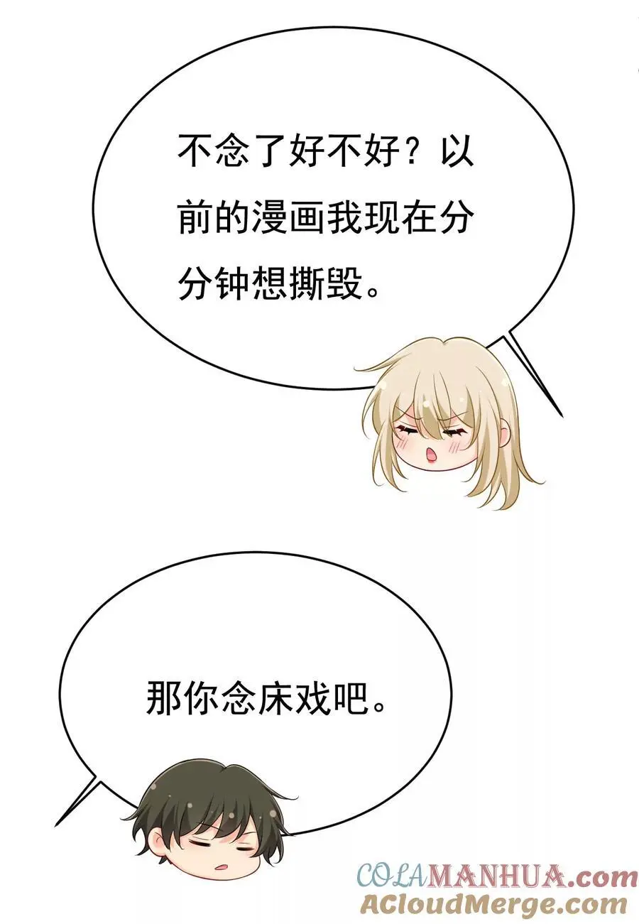 第639话 宫欧，我想通了28