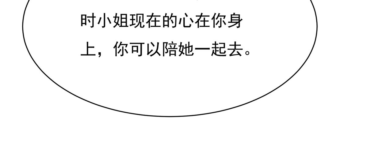 第339话 解决我和时家的事24