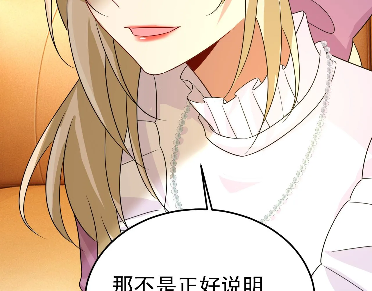 第579话 您想让我去见宫欧？51