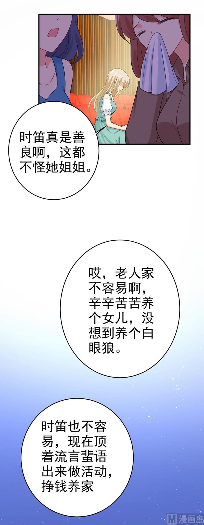 第283话 大闹时笛的舞台12