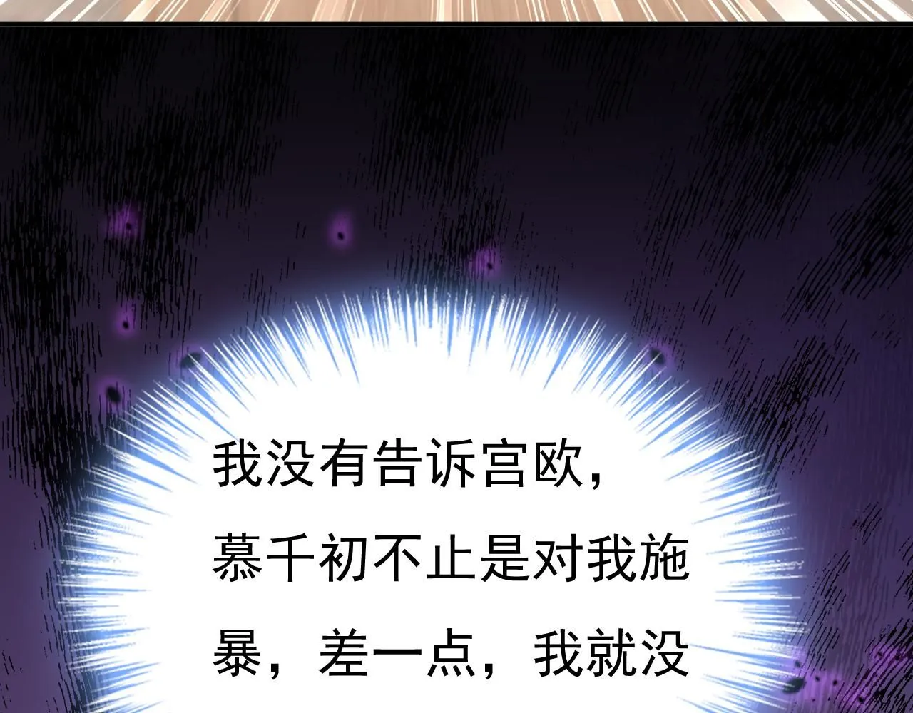 第618话 怎么会变成这样？86