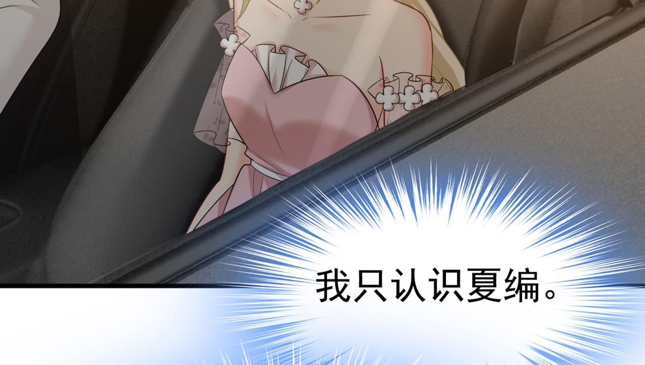 第436话 宫欧，我讨厌你！14