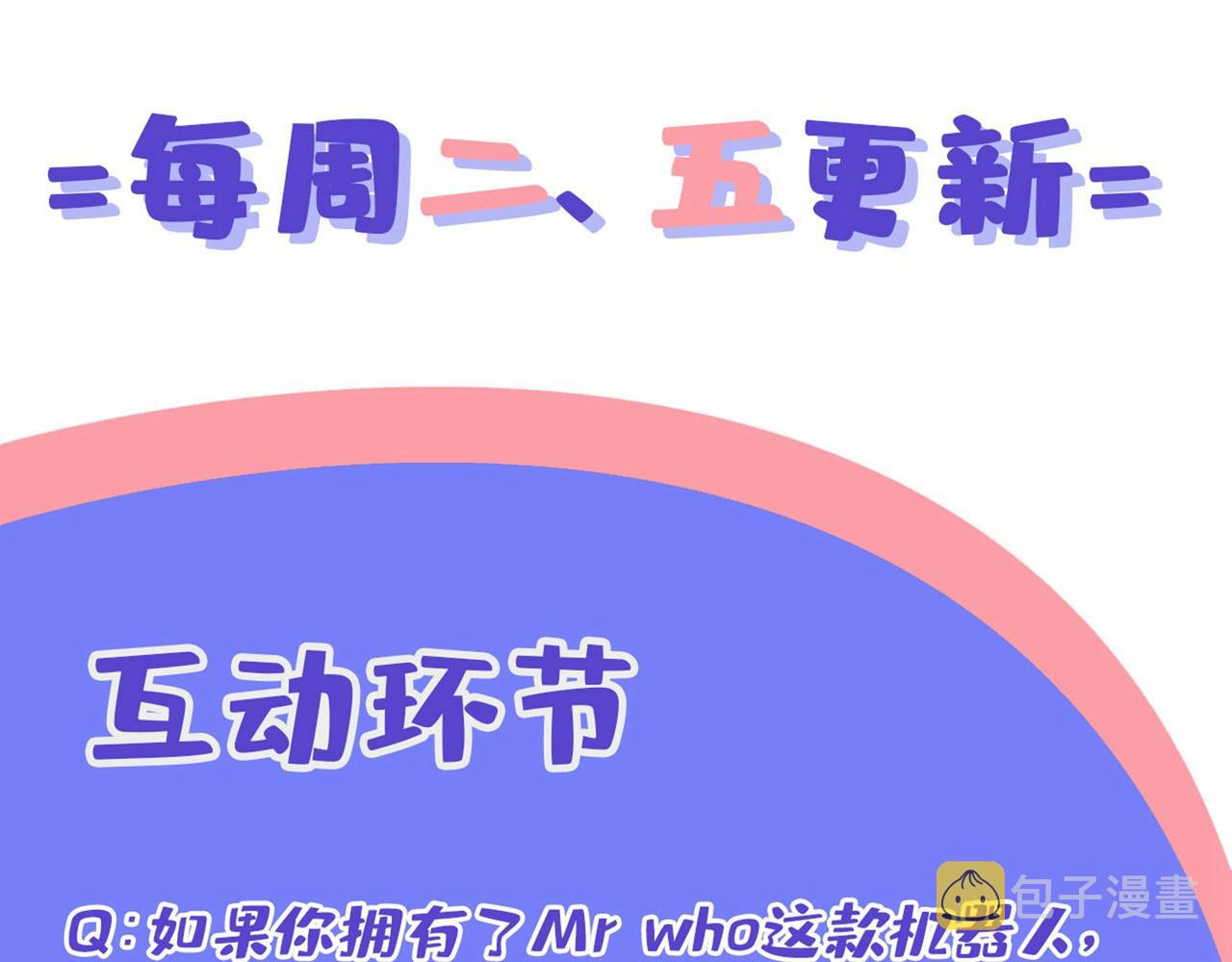 第327话 Mr who登场93