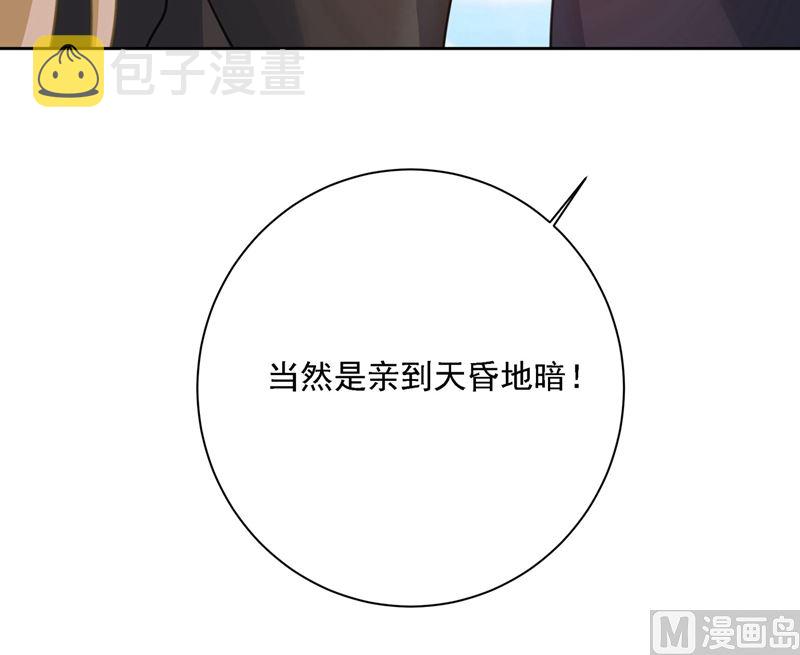 第304话 亲到我满意为止8