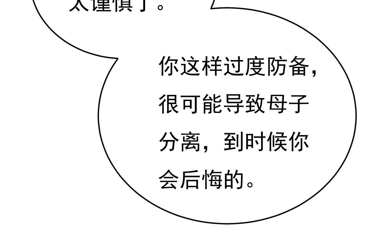 第490话 双胞胎弟弟？7