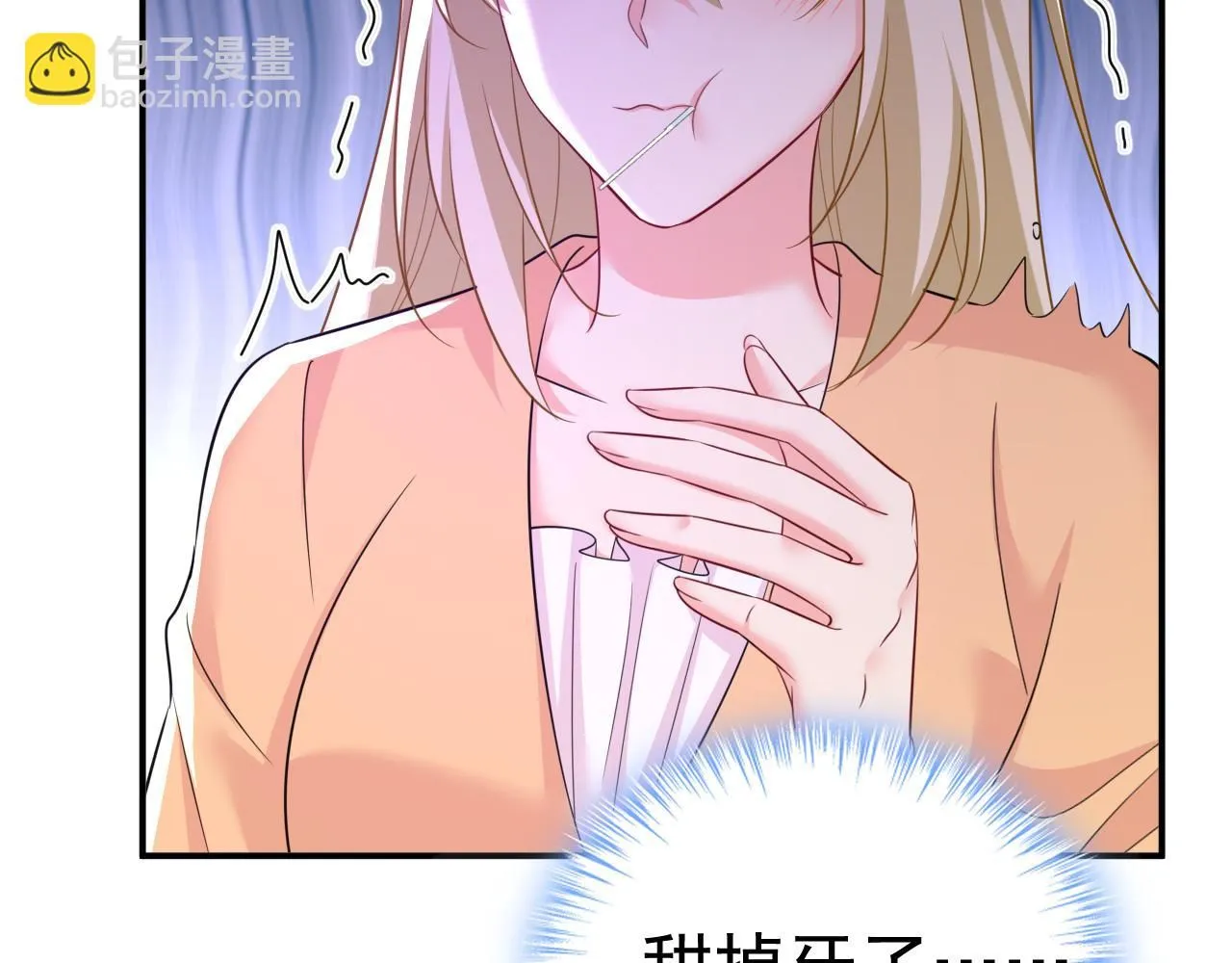 第626话 宫欧，吃糖！88