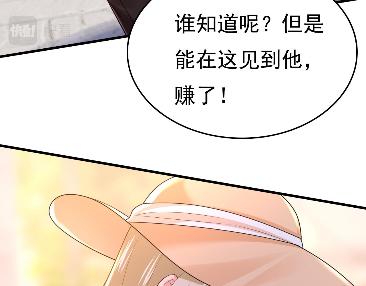 第471话 时小念不见了？！15