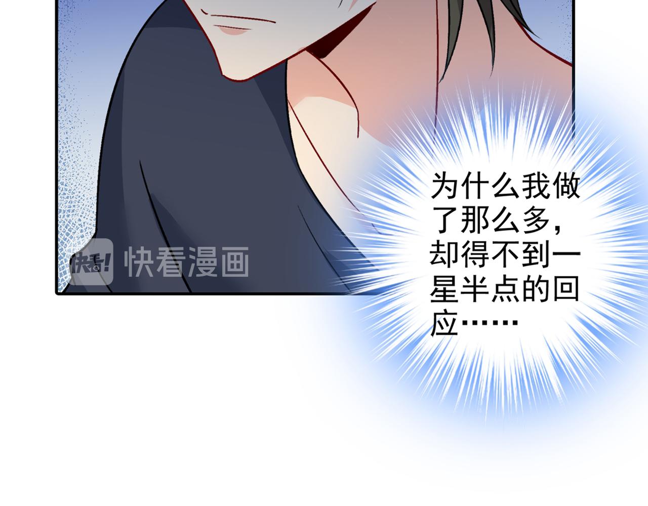 第266话 你的心是石头做的吗44