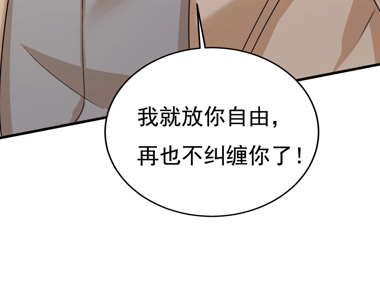 第561话 我放你自由19