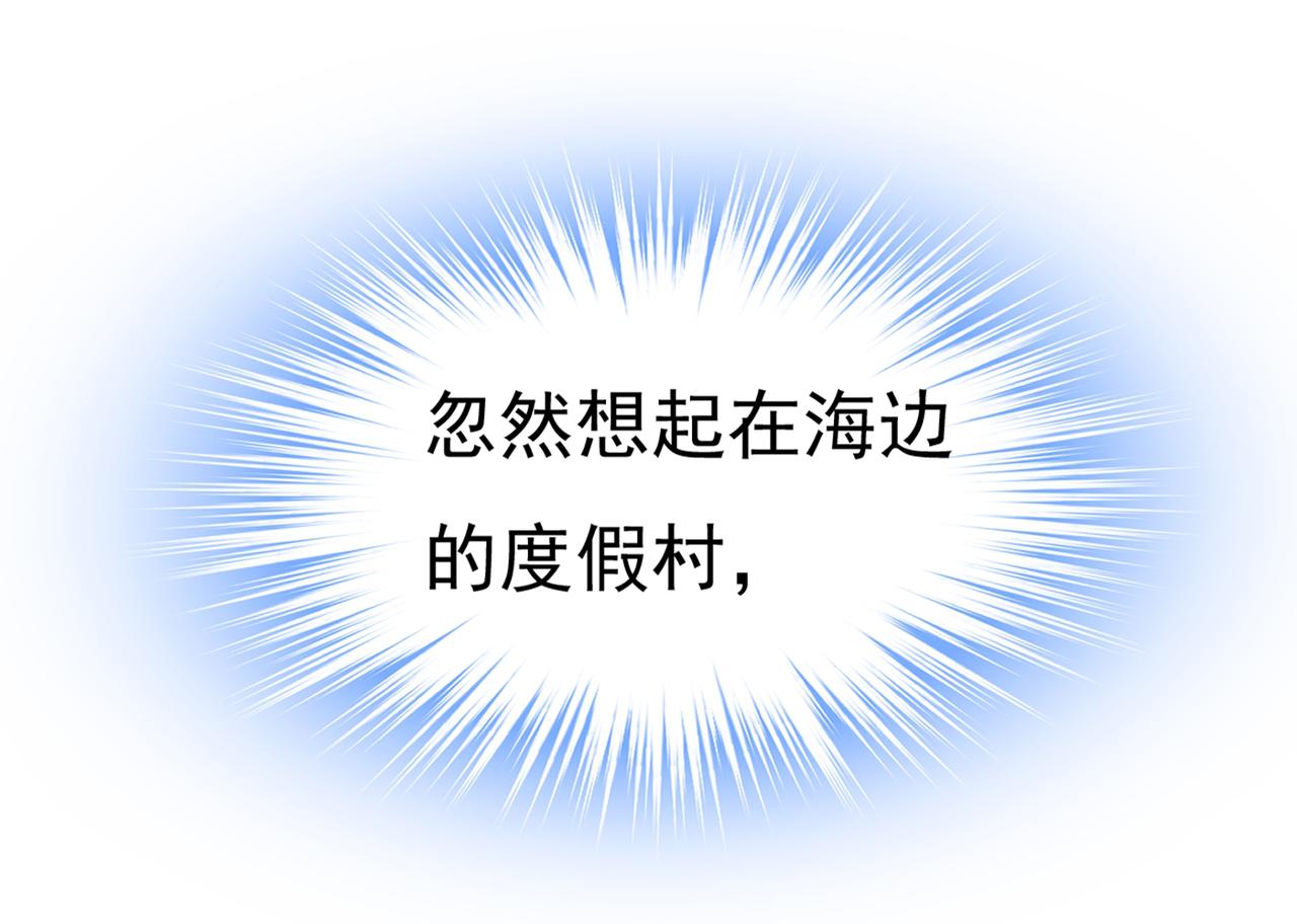 第438话 谁都不能让我忘记她84