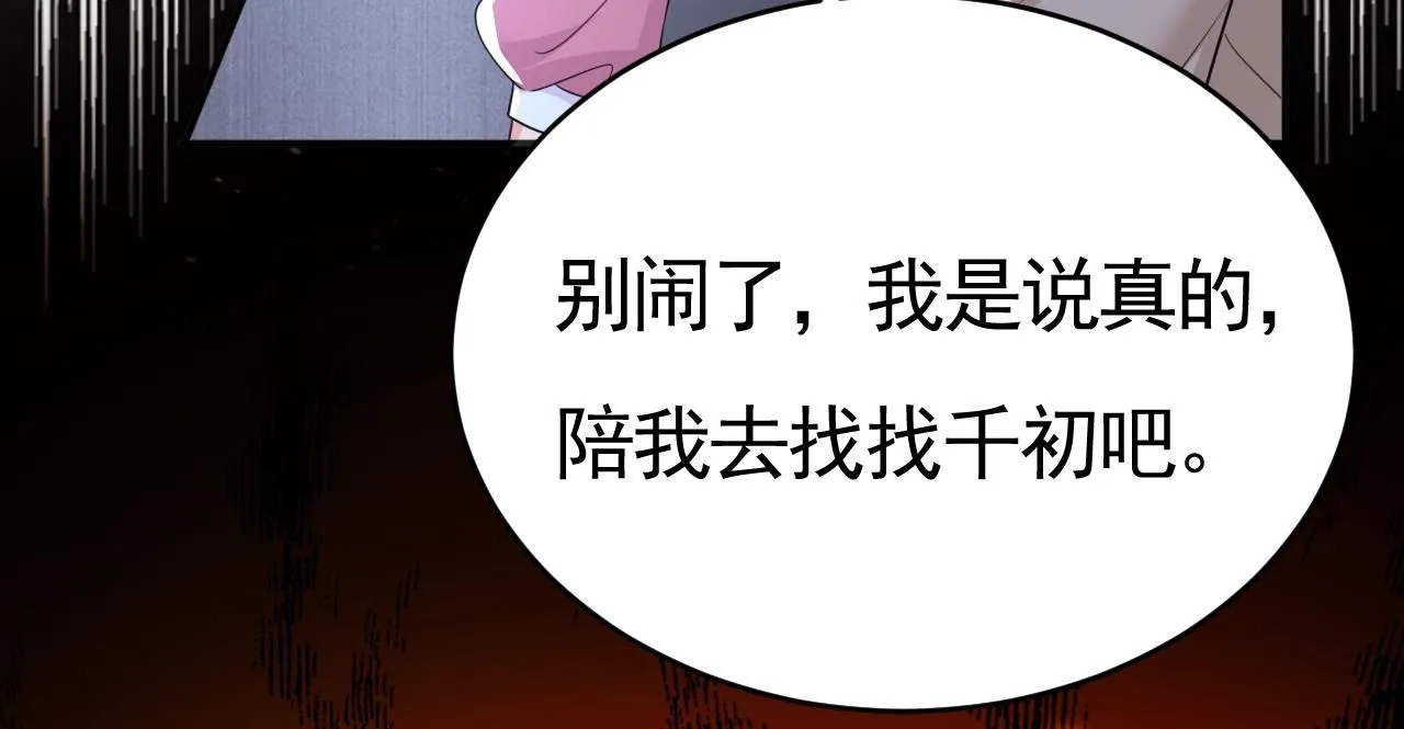 第612话 时小念，你少做梦！57