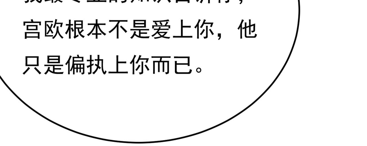 第416话 偏执就是爱么？32