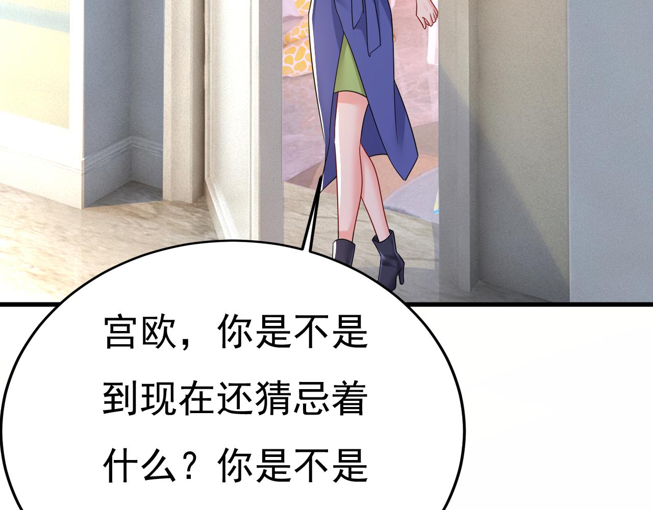第529话 我该和他走下去吗12