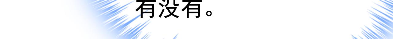 第515话别去找他拿资料102