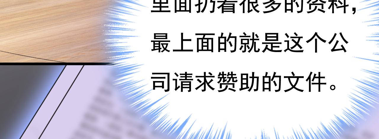 第458话 投资五个亿？！60