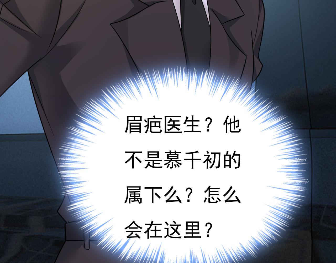 第539话 你怎么会在这里？51