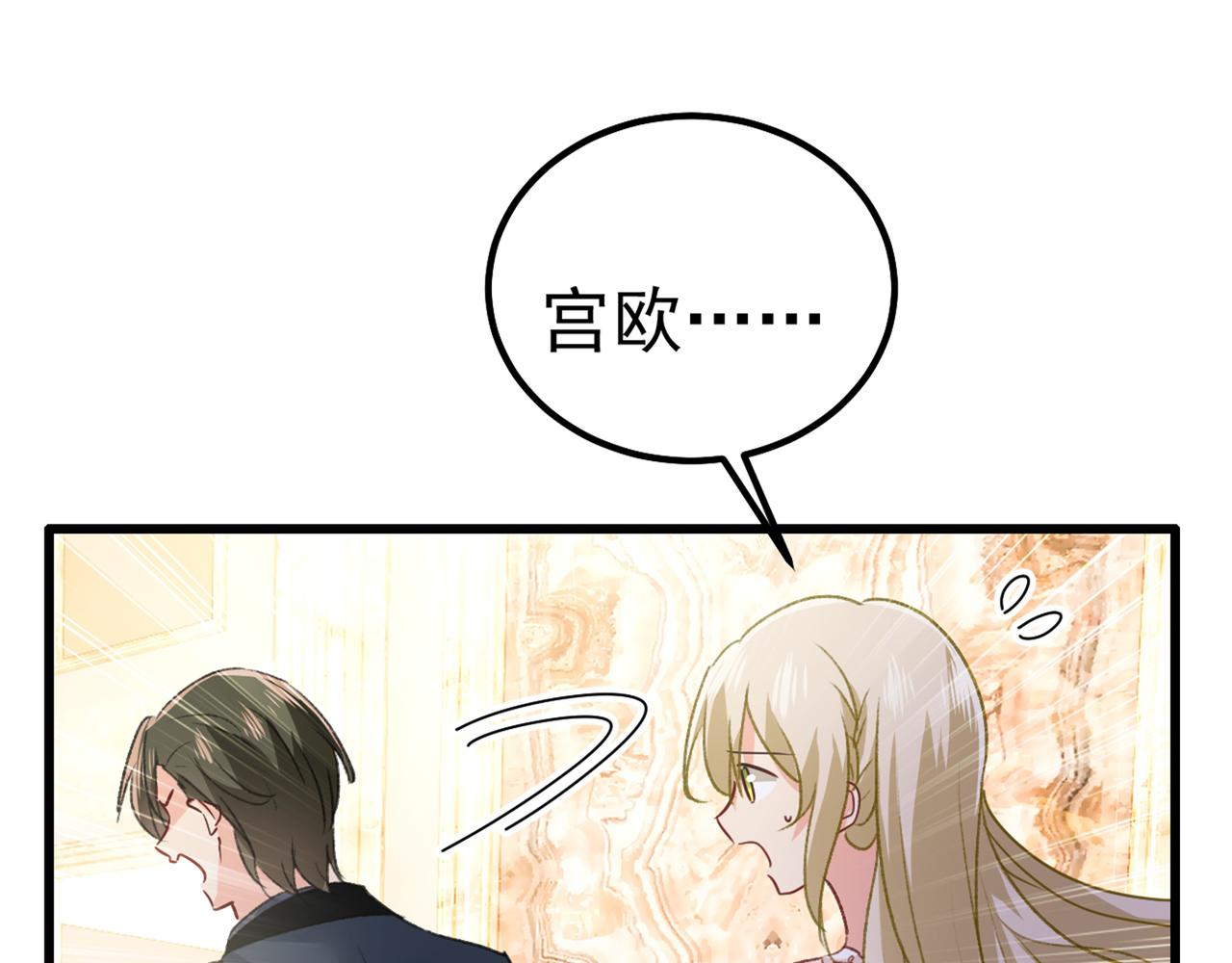 第342话 一个亿？账号给我！8