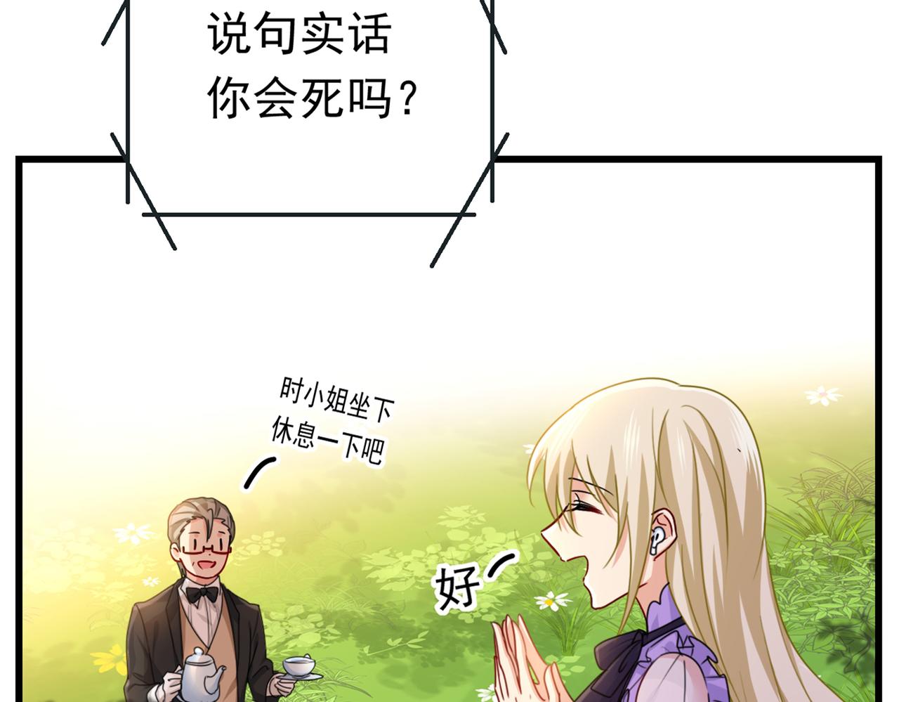 第404话 她是我的一切！4
