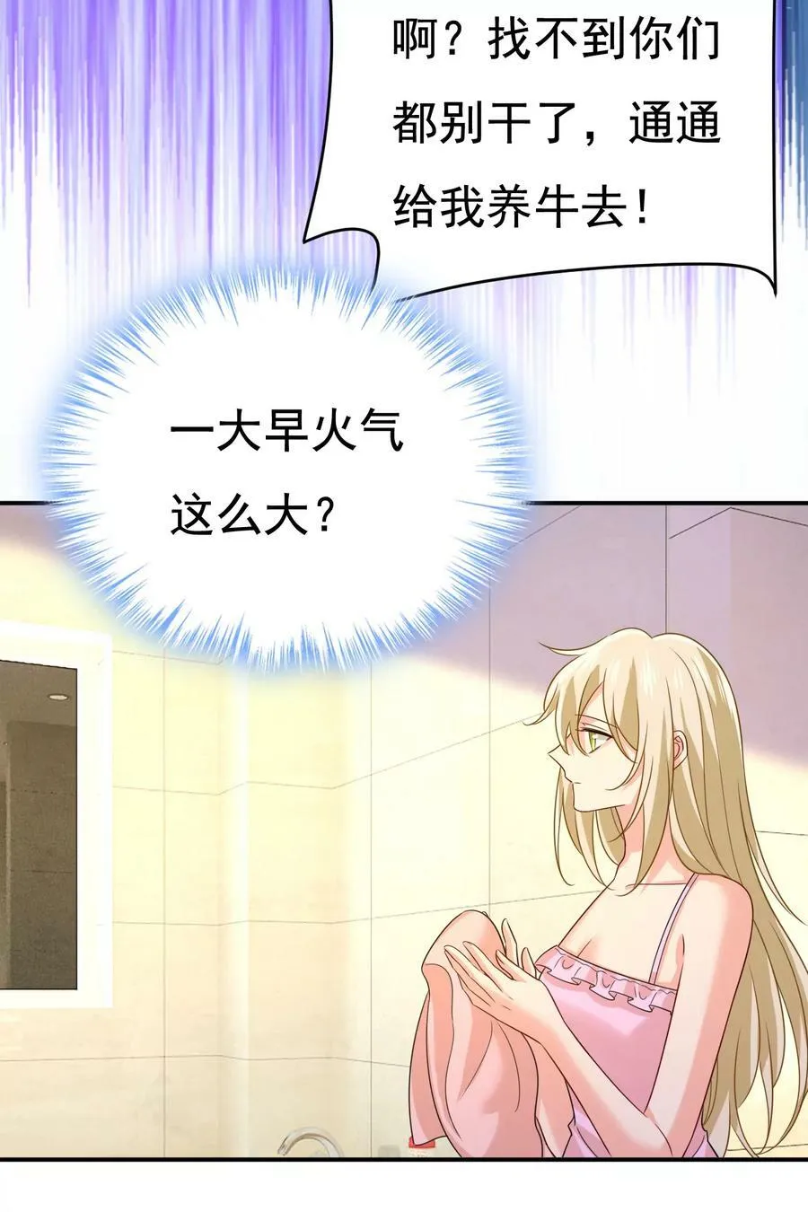 第598话 你在找我？1