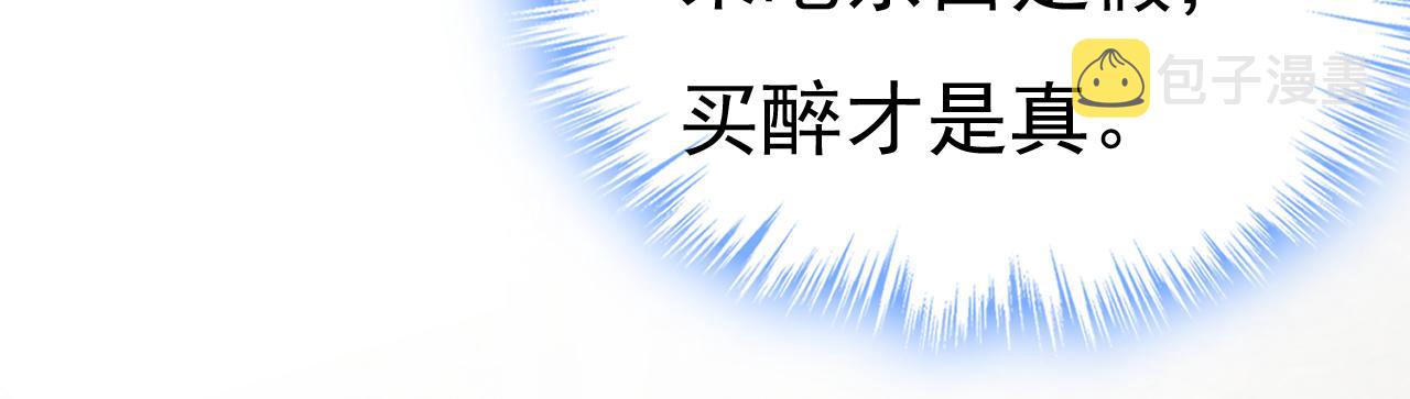 第529话 我该和他走下去吗101