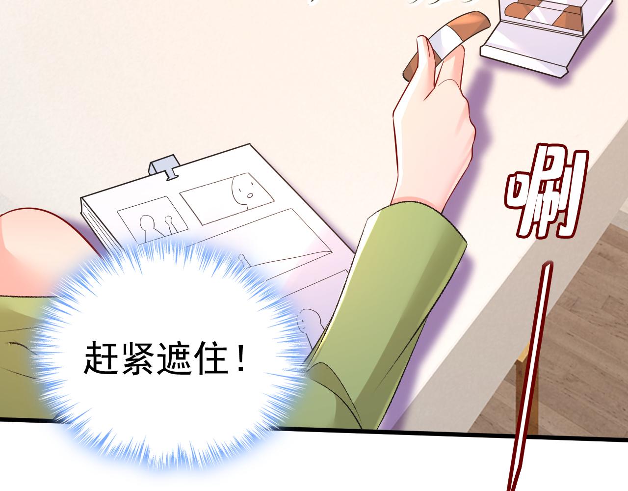 第514话电脑被黑了？！75