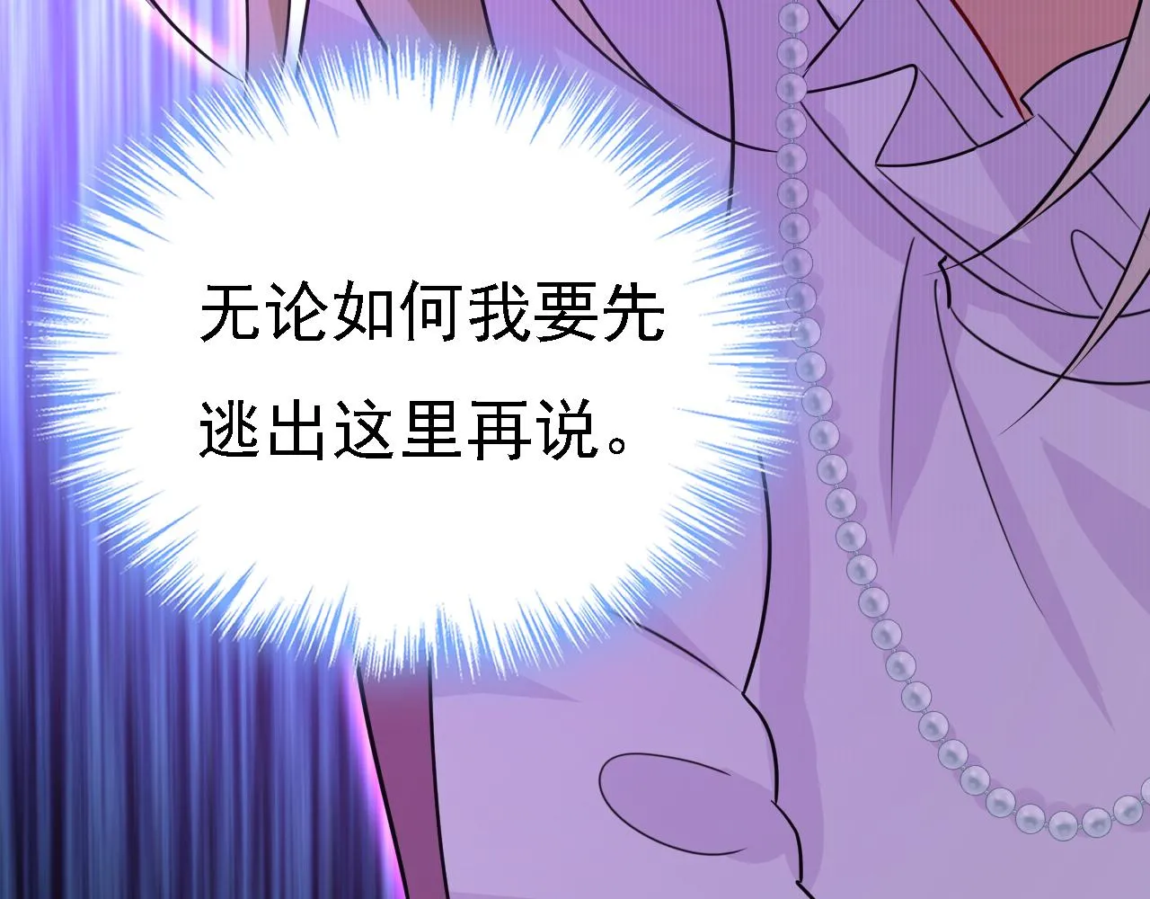 第582话 ON，欧与娜？63