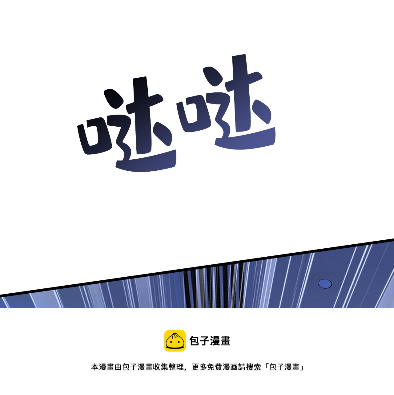 第466话 时小念，不要怕60