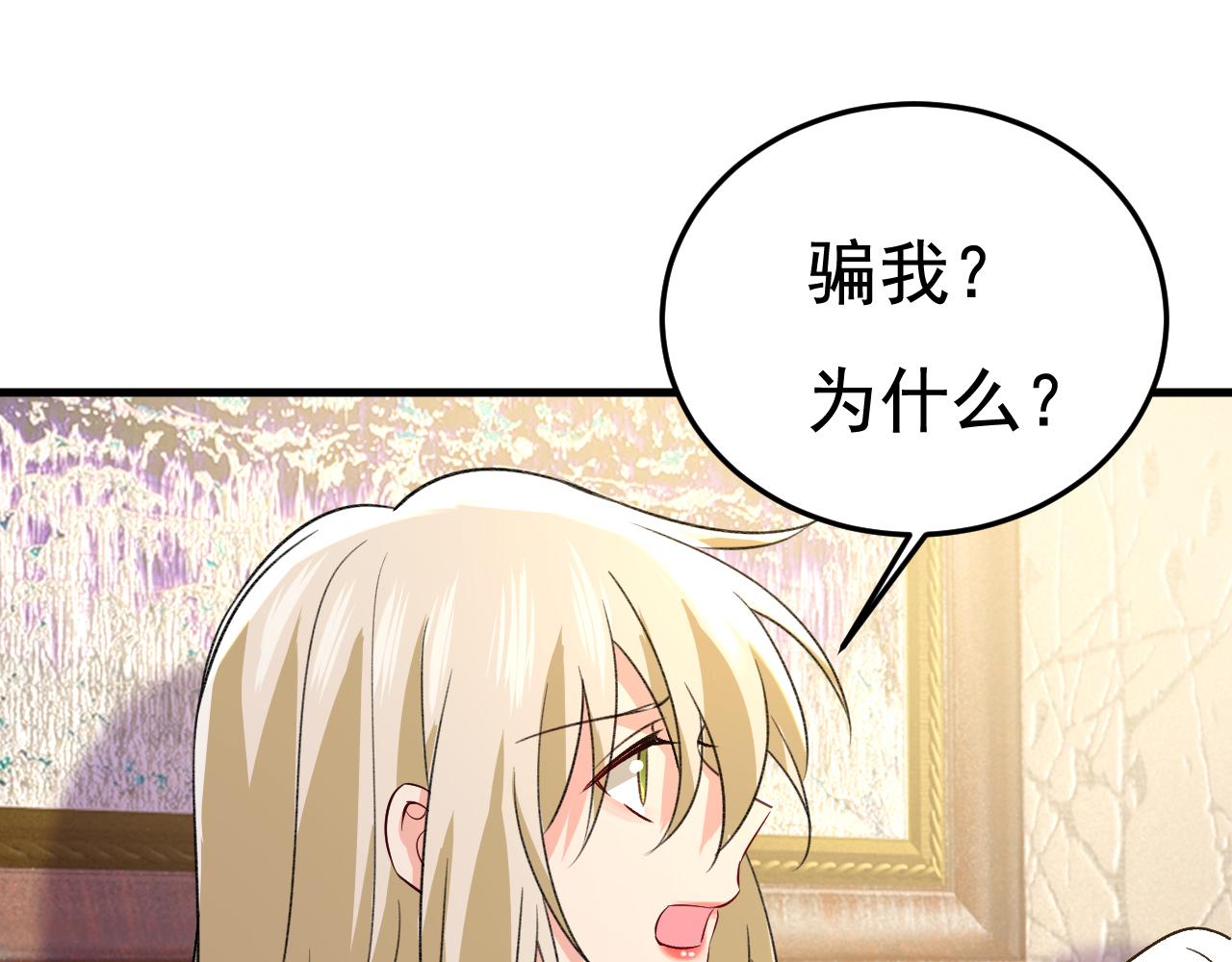 第523话 你有找过我？95
