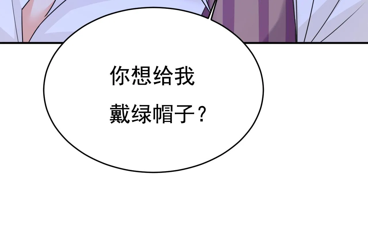 第596话 你想给我戴绿帽子？37