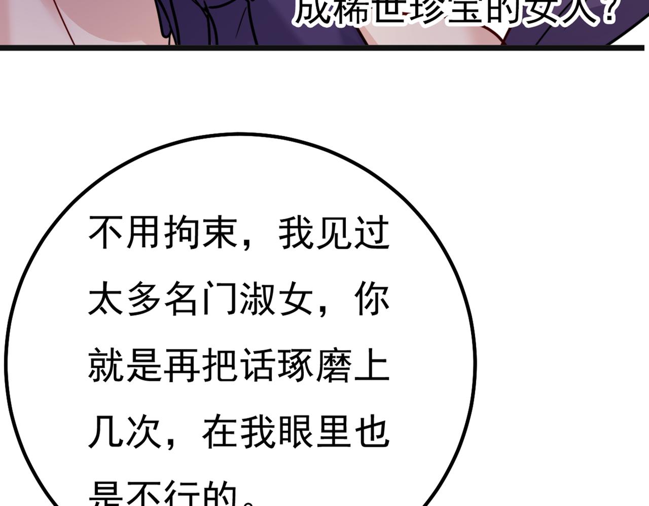 第358话 你值多少钱？21