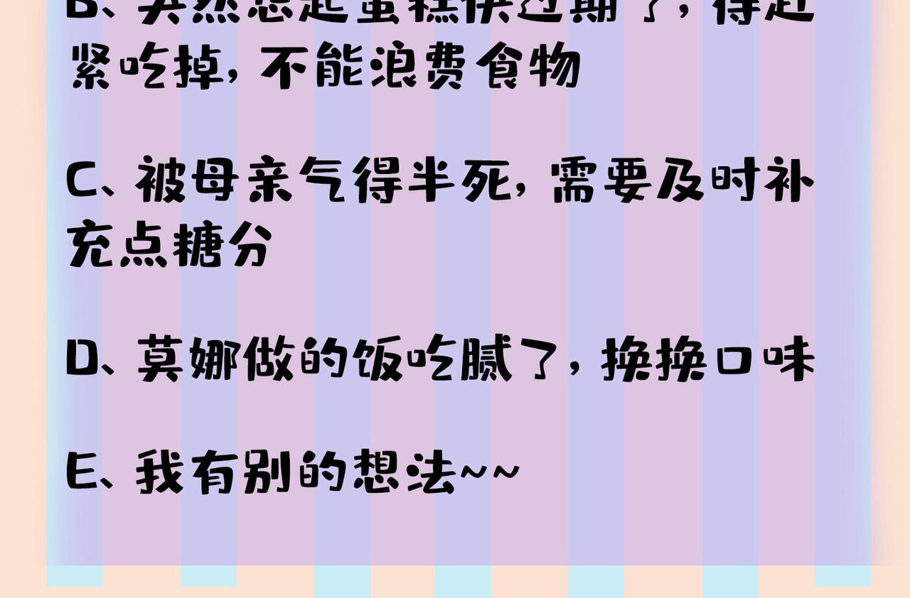第436话 宫欧，我讨厌你！109