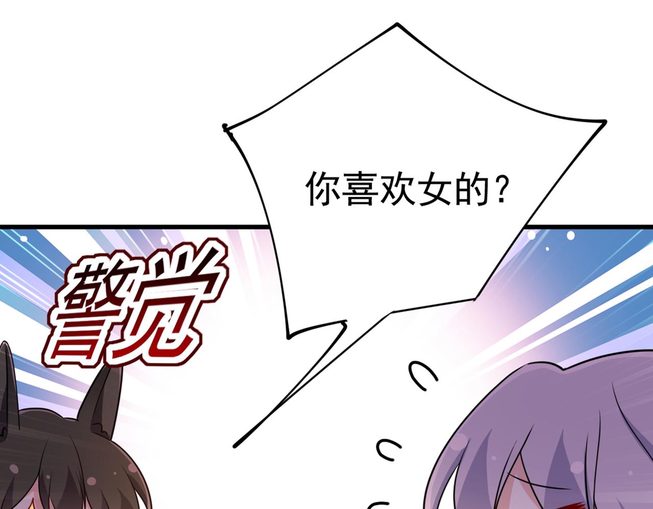 第401话 你喜欢女的？！67