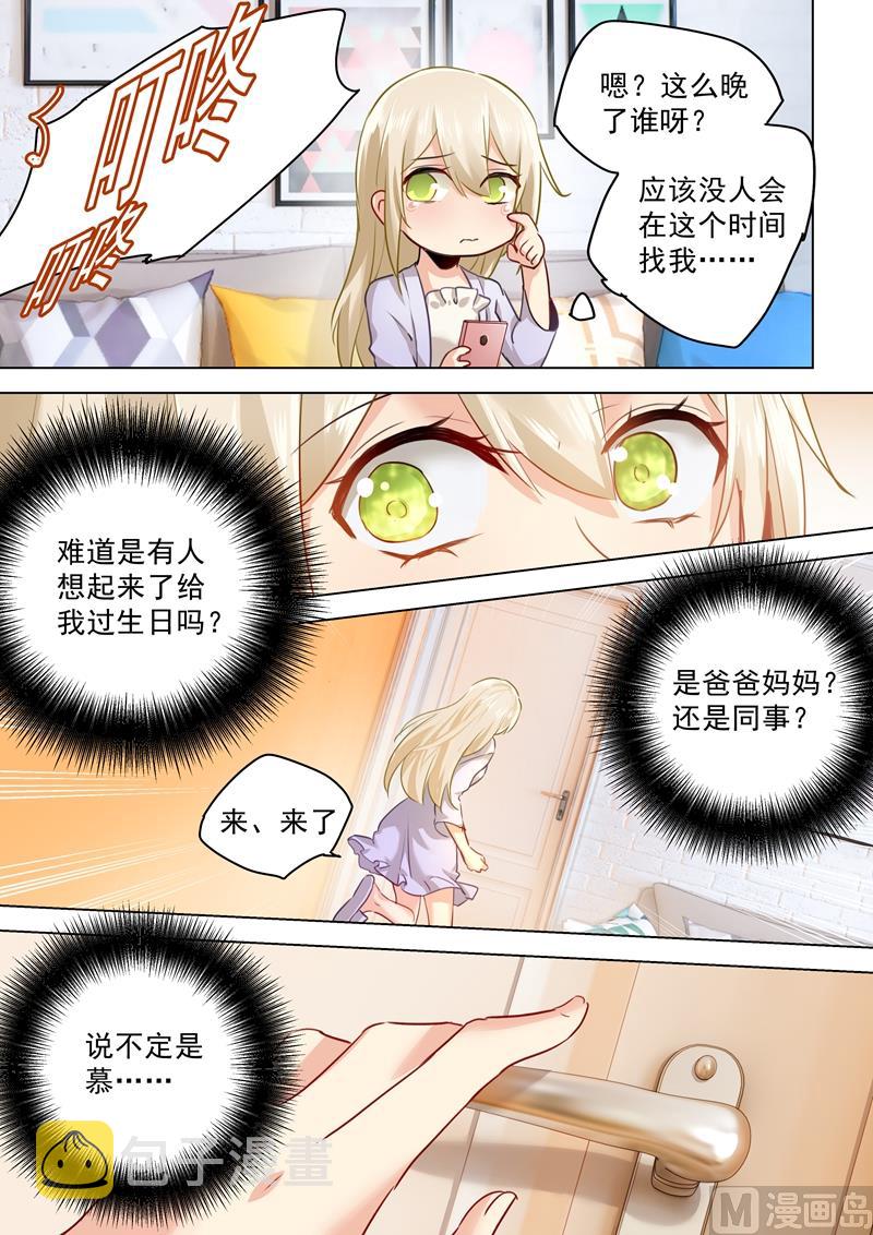 第42话 阴魂不散的宫欧3