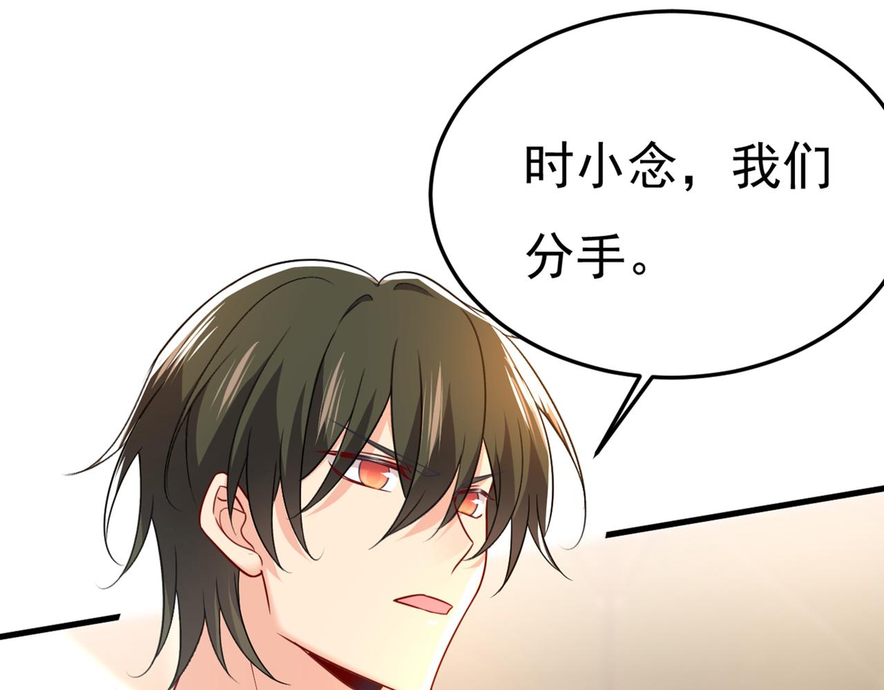 第425话 我们分手吧！75