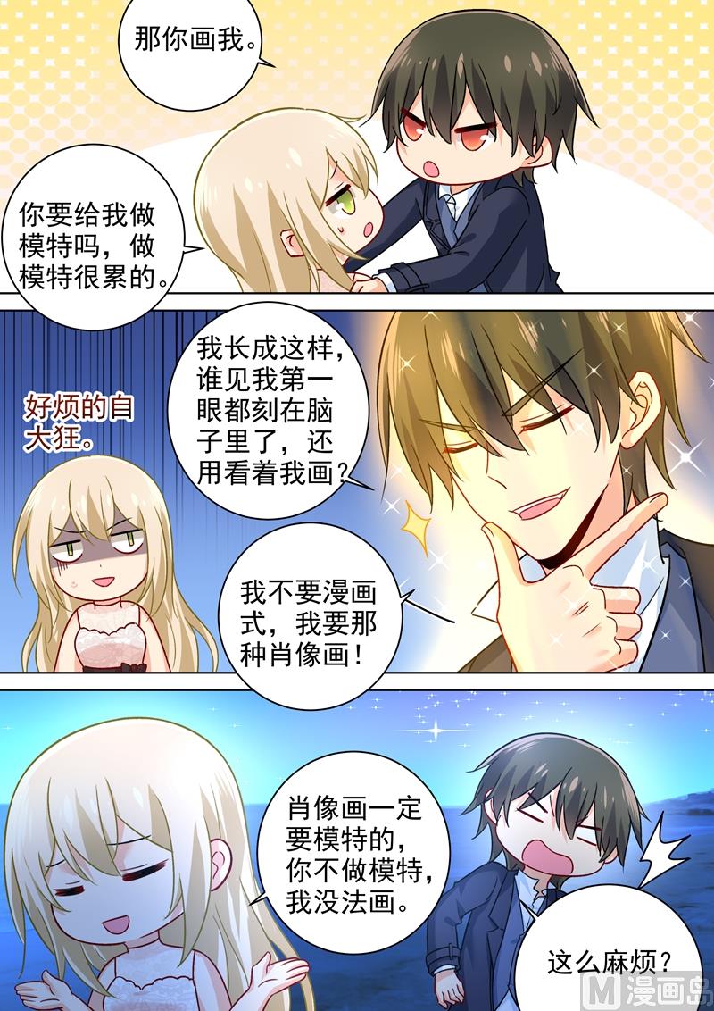 第237话 度假村的肖像画3