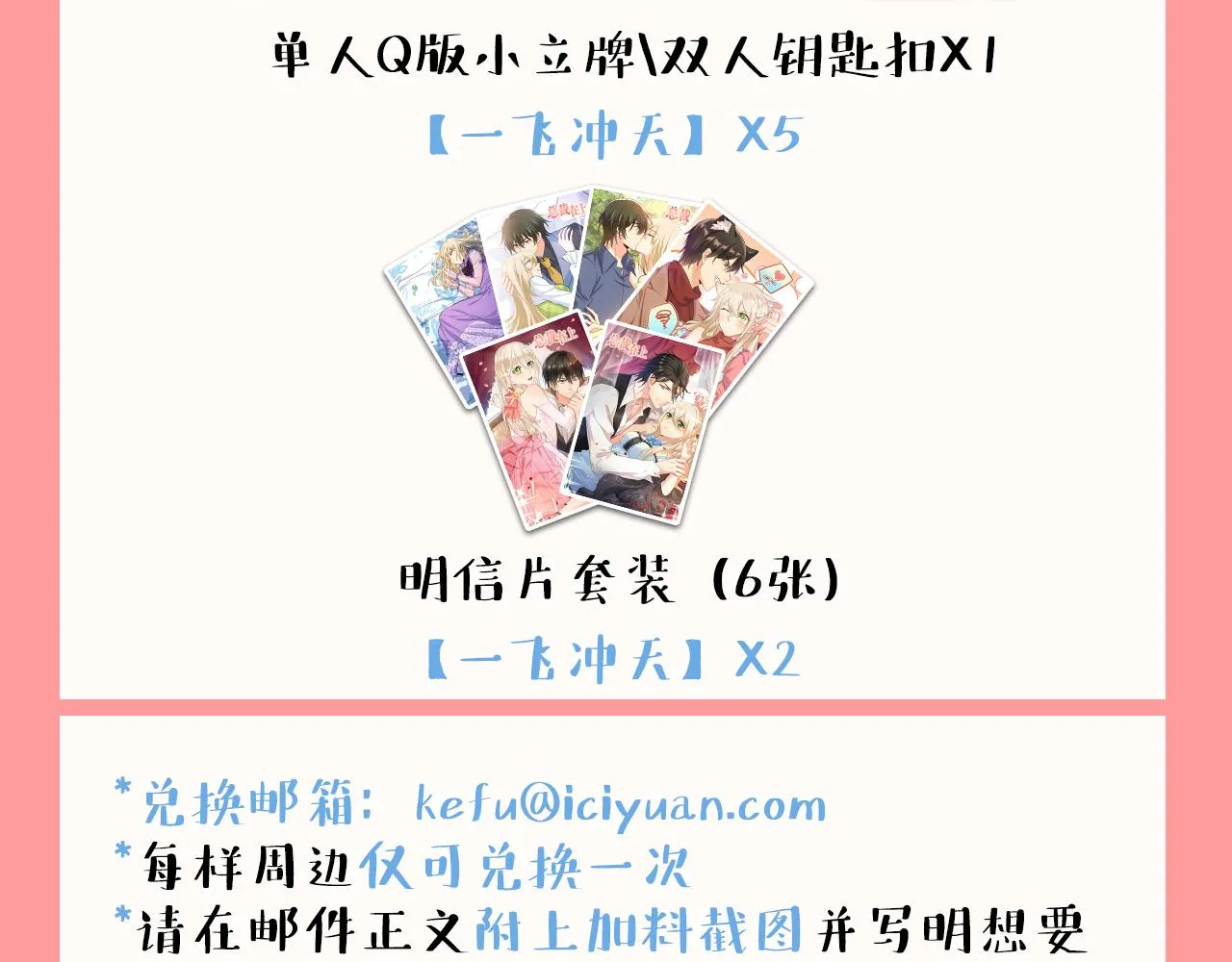第588话 宫欧，我嫁119