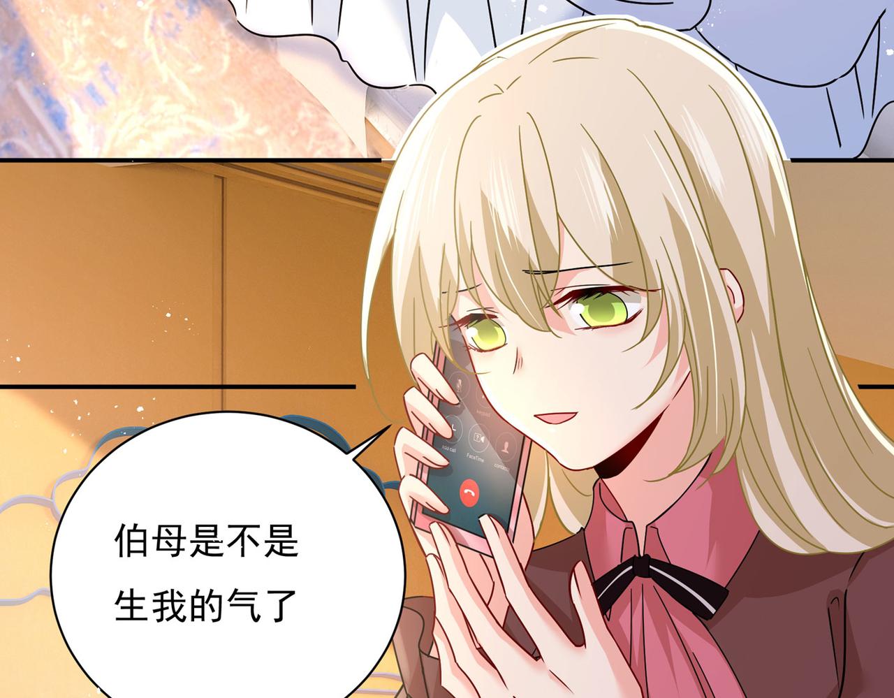 第368话 做宫欧的情人？70