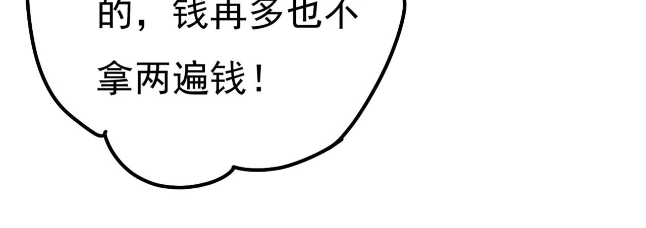 第372话 宫欧还会不会要你85