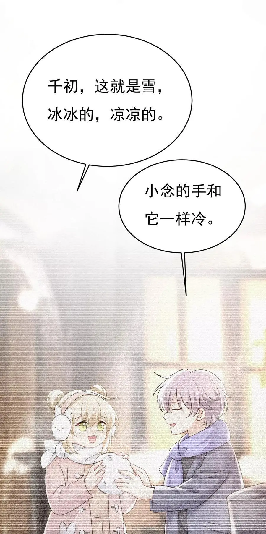第644话 小念，雪化了23