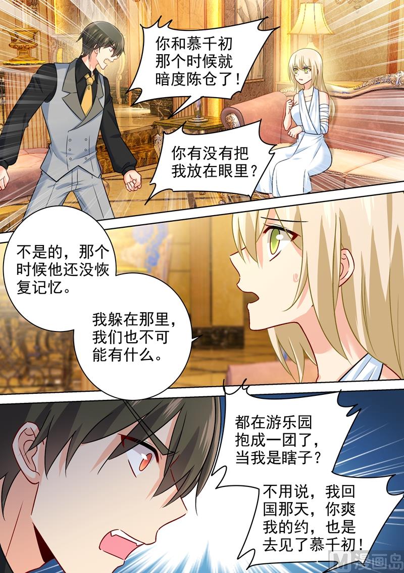 第225话 就要你这只兽1