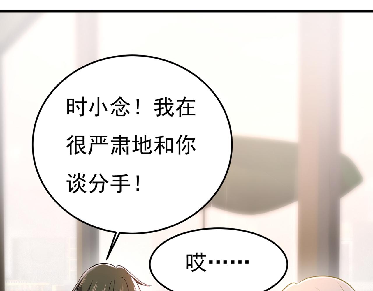第426话 给我一个合理的理由10