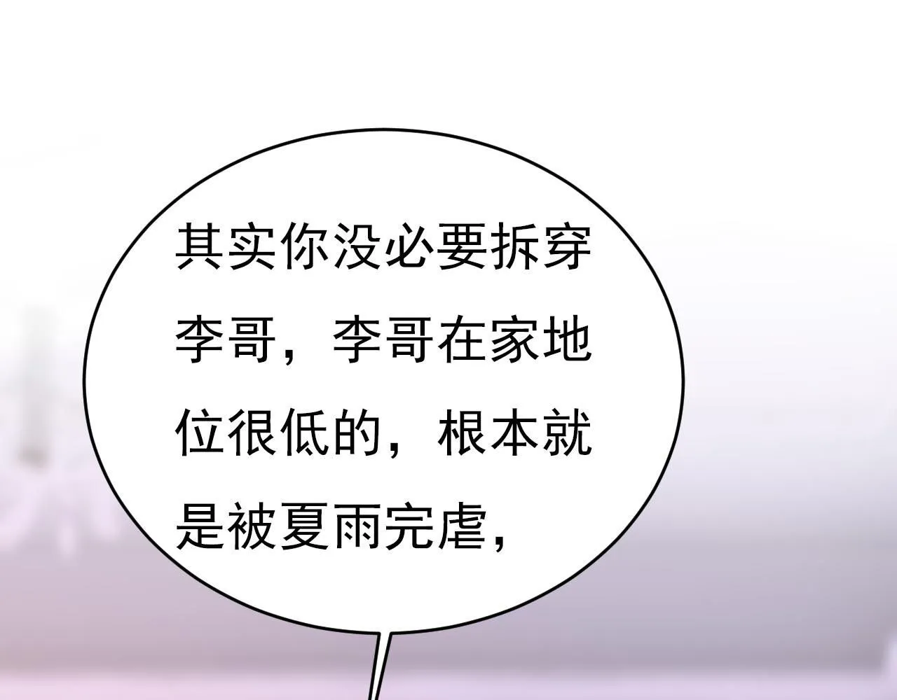 第603话 这礼物，太贵重了59