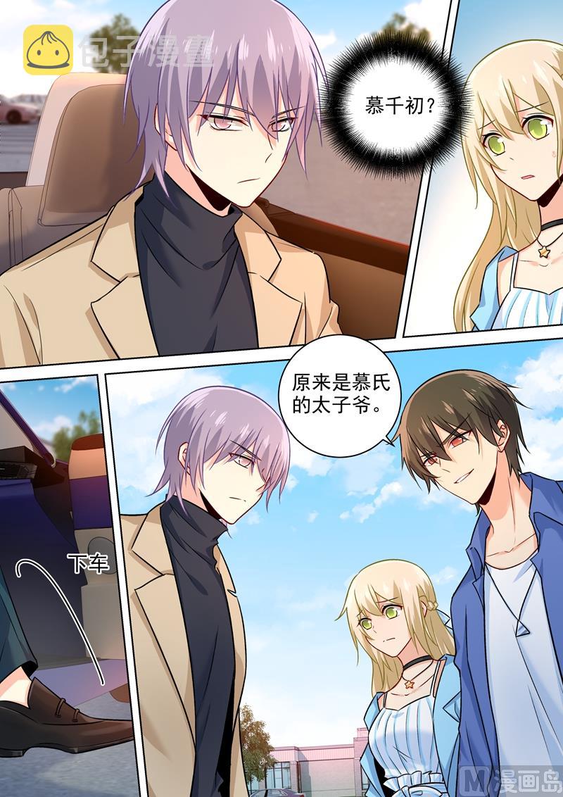 第199话 宫欧VS慕千初0