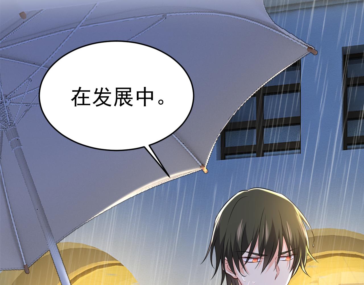 第461话 你变得也太快了吧66